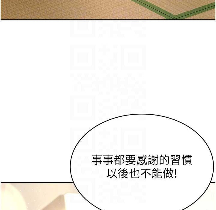 税金女友 第3話-盡情抽插我 韩漫图片128