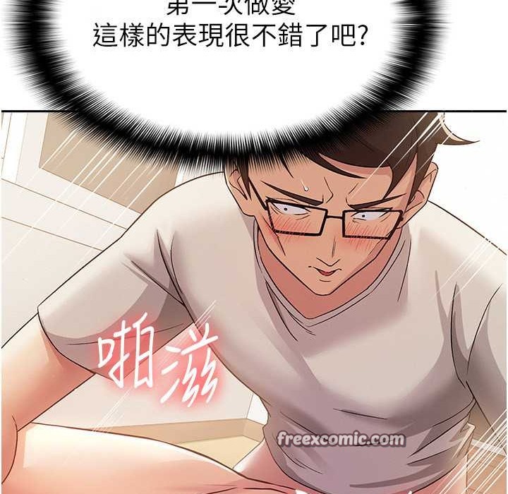 税金女友 第3話-盡情抽插我 韩漫图片21