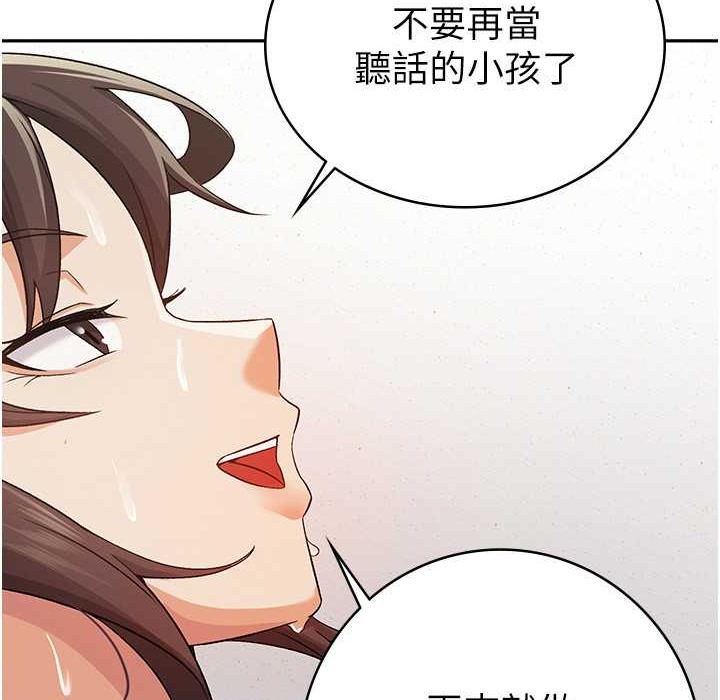 税金女友 第3話-盡情抽插我 韩漫图片36