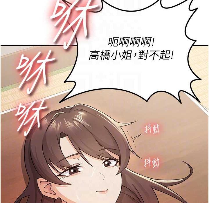 税金女友 第3話-盡情抽插我 韩漫图片107
