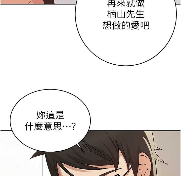 税金女友 第3話-盡情抽插我 韩漫图片37