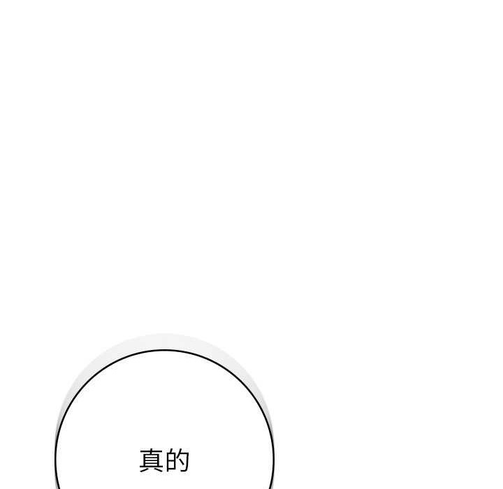 税金女友 第3話-盡情抽插我 韩漫图片124