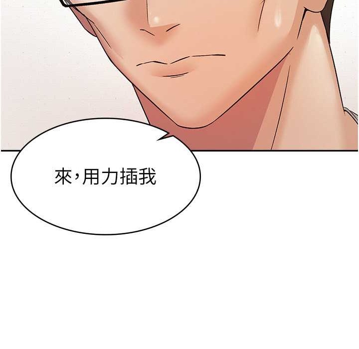 税金女友 第3話-盡情抽插我 韩漫图片54