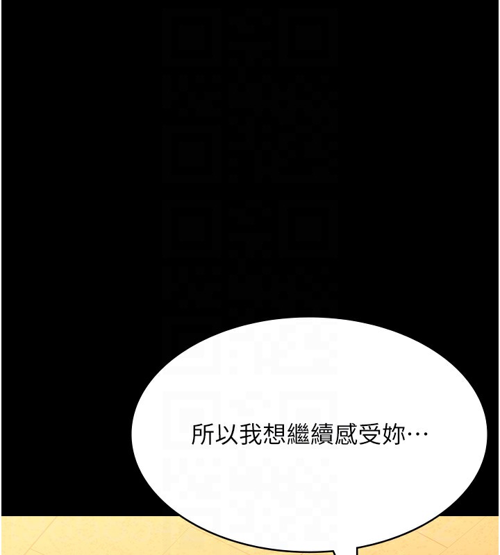 万能履历表 第107話-我要讓妳變成我的形狀 韩漫图片46