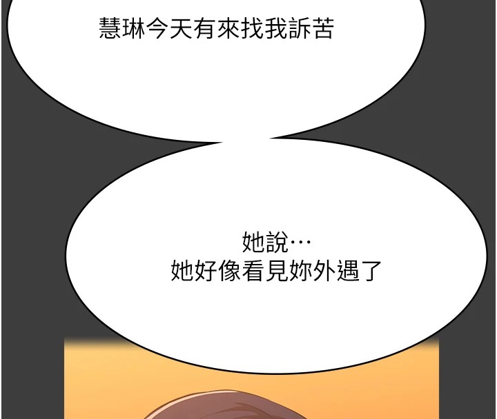 万能履历表 第107話-我要讓妳變成我的形狀 韩漫图片200