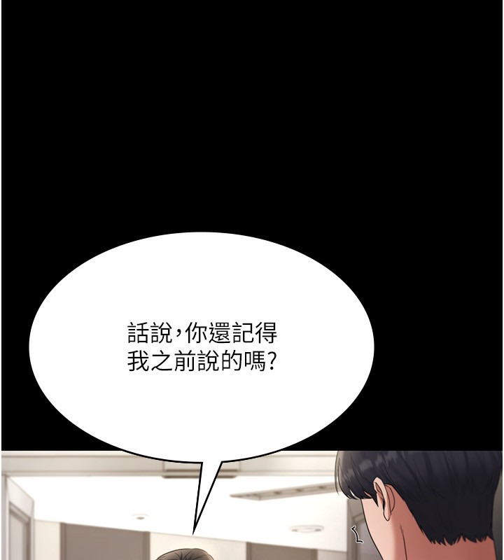 老闆娘的诱惑 第22話-穿戰袍勾引人的老闆娘 韩漫图片66