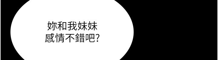老闆娘的诱惑 第22話-穿戰袍勾引人的老闆娘 韩漫图片44