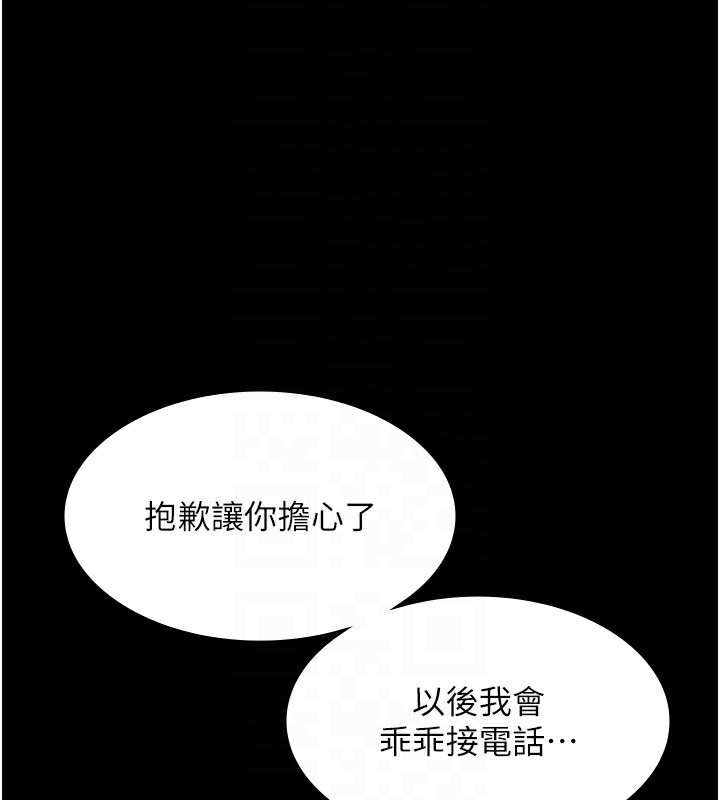 老闆娘的诱惑 第22話-穿戰袍勾引人的老闆娘 韩漫图片125