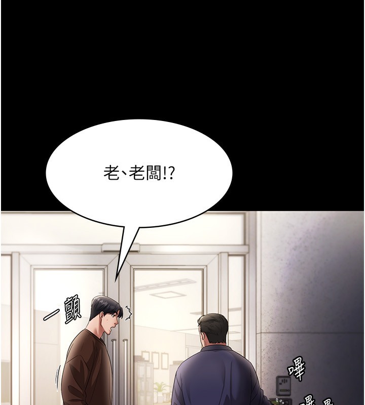 老闆娘的诱惑 第22話-穿戰袍勾引人的老闆娘 韩漫图片57