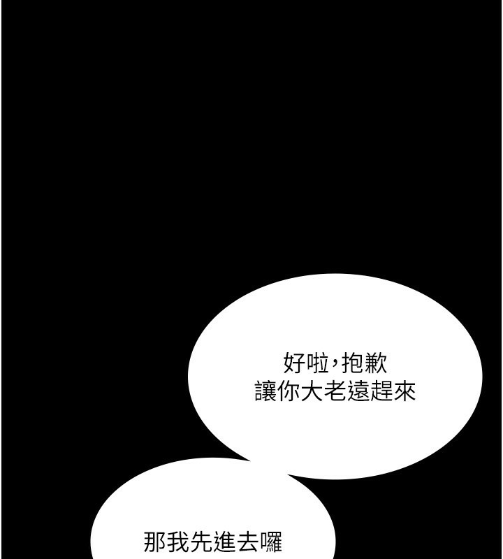 老闆娘的诱惑 第22話-穿戰袍勾引人的老闆娘 韩漫图片139