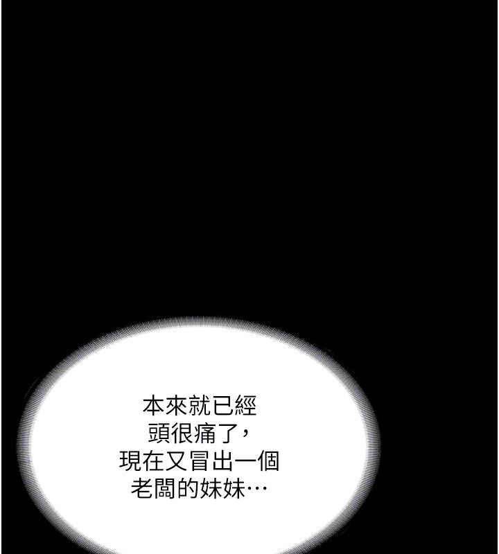 老闆娘的诱惑 第22話-穿戰袍勾引人的老闆娘 韩漫图片83