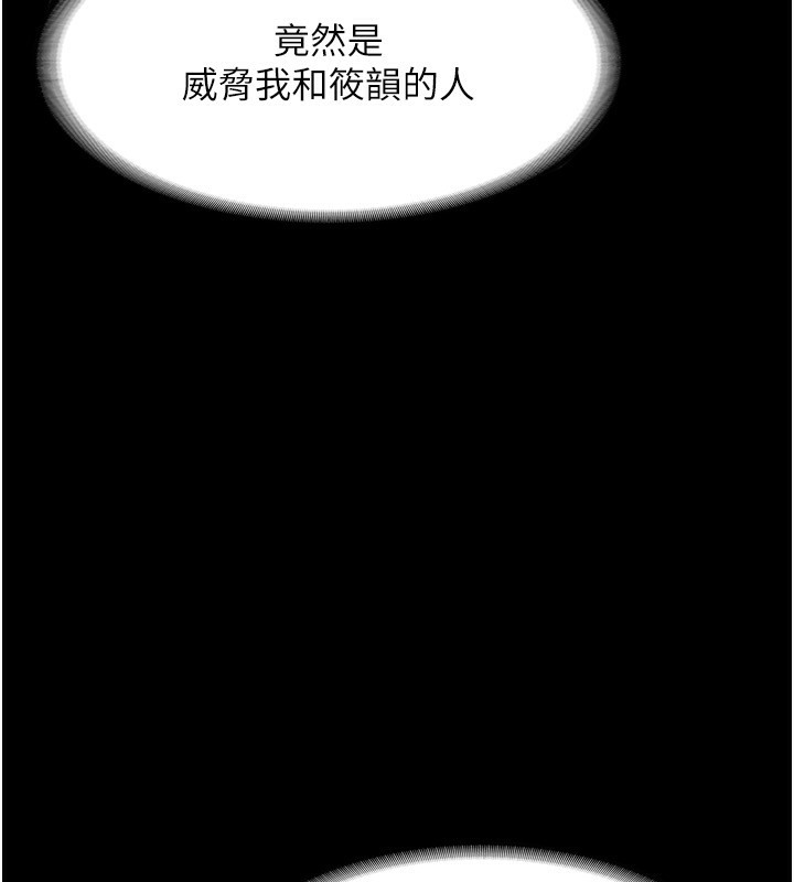 老闆娘的诱惑 第22話-穿戰袍勾引人的老闆娘 韩漫图片62