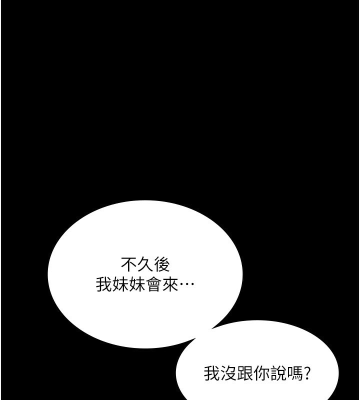 老闆娘的诱惑 第22話-穿戰袍勾引人的老闆娘 韩漫图片68