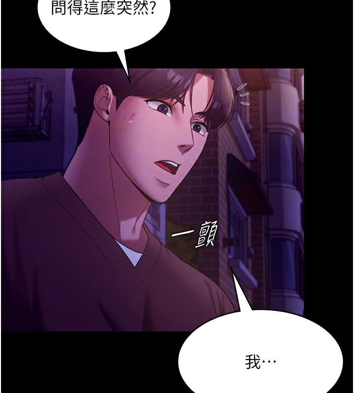 老闆娘的诱惑 第22話-穿戰袍勾引人的老闆娘 韩漫图片135