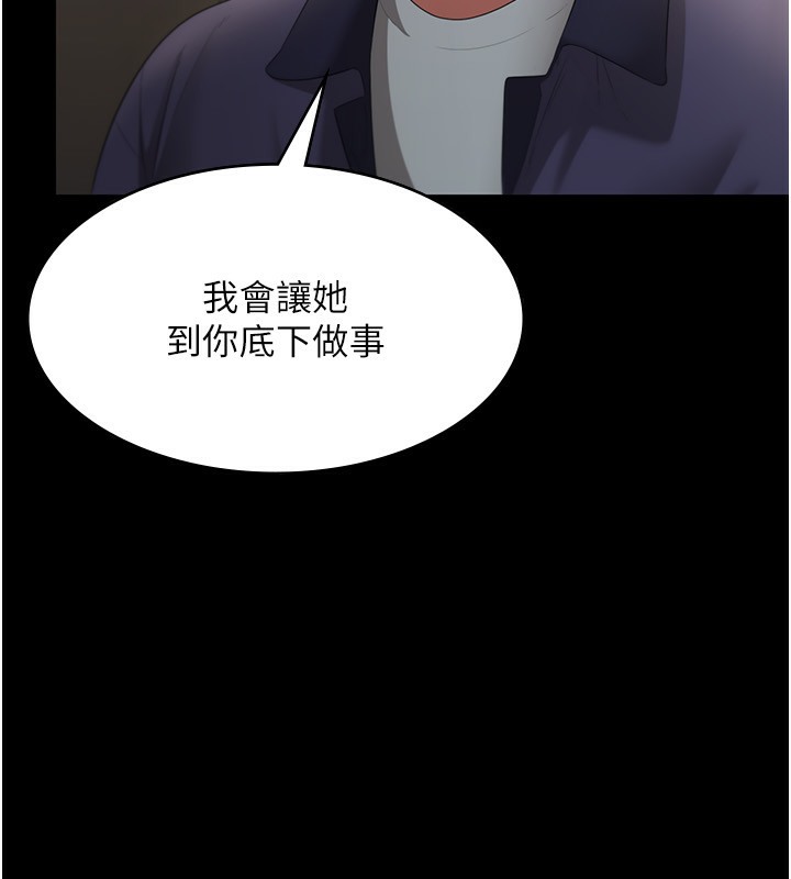 老闆娘的诱惑 第22話-穿戰袍勾引人的老闆娘 韩漫图片75