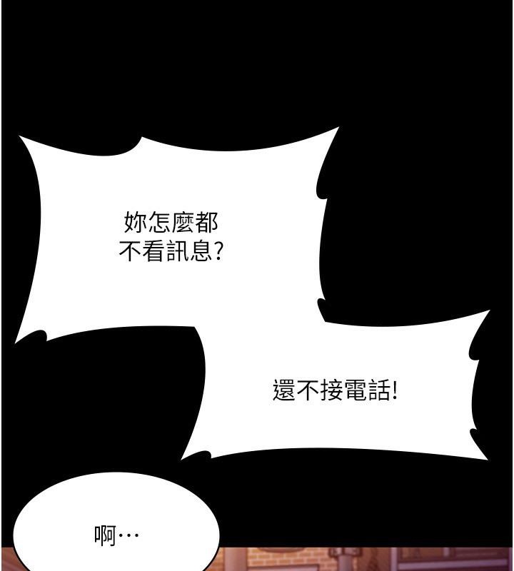 老闆娘的诱惑 第22話-穿戰袍勾引人的老闆娘 韩漫图片114
