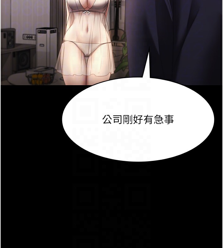 老闆娘的诱惑 第22話-穿戰袍勾引人的老闆娘 韩漫图片26