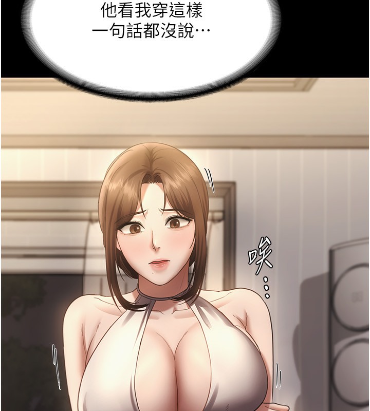老闆娘的诱惑 第22話-穿戰袍勾引人的老闆娘 韩漫图片35
