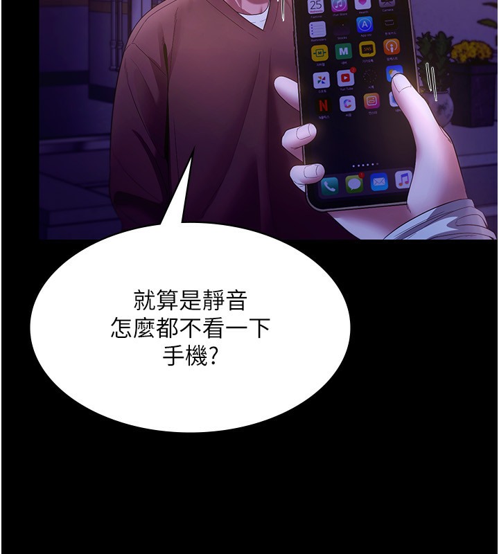 老闆娘的诱惑 第22話-穿戰袍勾引人的老闆娘 韩漫图片119