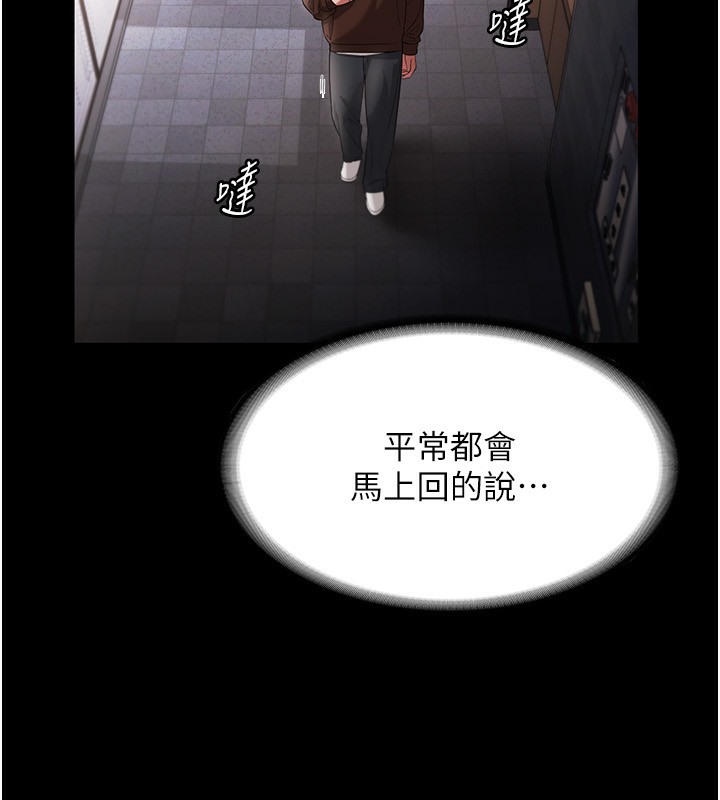 老闆娘的诱惑 第22話-穿戰袍勾引人的老闆娘 韩漫图片54