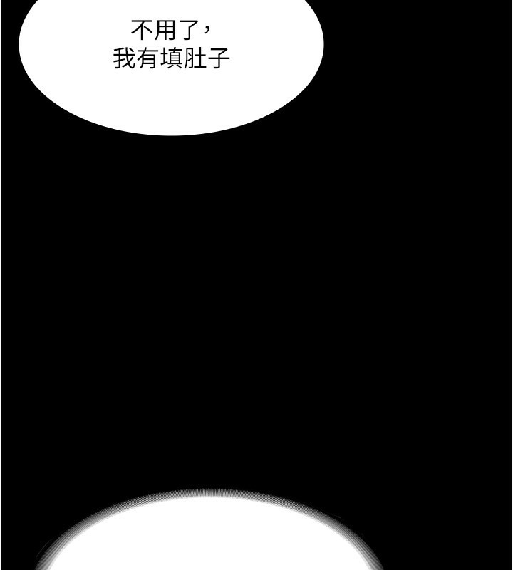老闆娘的诱惑 第22話-穿戰袍勾引人的老闆娘 韩漫图片34