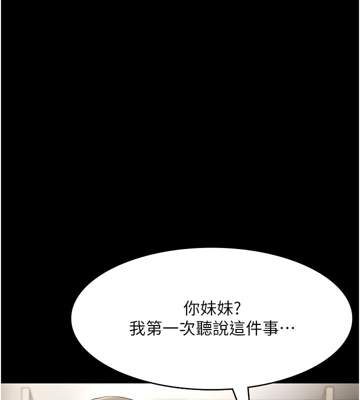 老闆娘的诱惑 第22話-穿戰袍勾引人的老闆娘 韩漫图片70