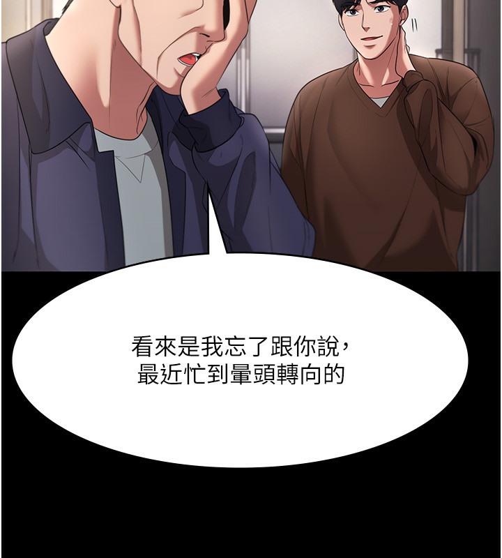 老闆娘的诱惑 第22話-穿戰袍勾引人的老闆娘 韩漫图片72