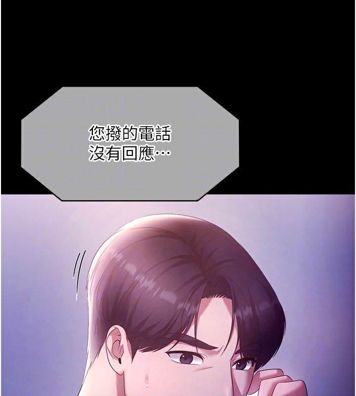 老闆娘的诱惑 第22話-穿戰袍勾引人的老闆娘 韩漫图片102