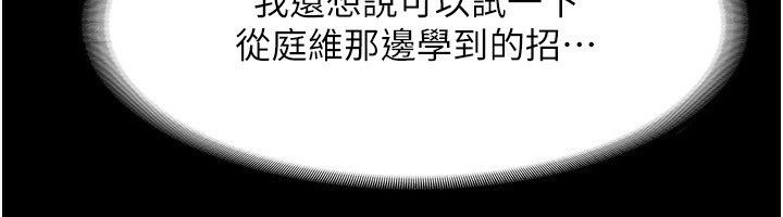 老闆娘的诱惑 第22話-穿戰袍勾引人的老闆娘 韩漫图片16