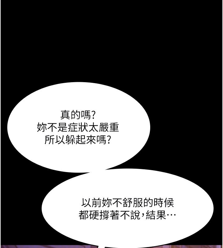 老闆娘的诱惑 第22話-穿戰袍勾引人的老闆娘 韩漫图片128
