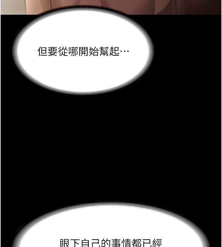 老闆娘的诱惑 第22話-穿戰袍勾引人的老闆娘 韩漫图片95