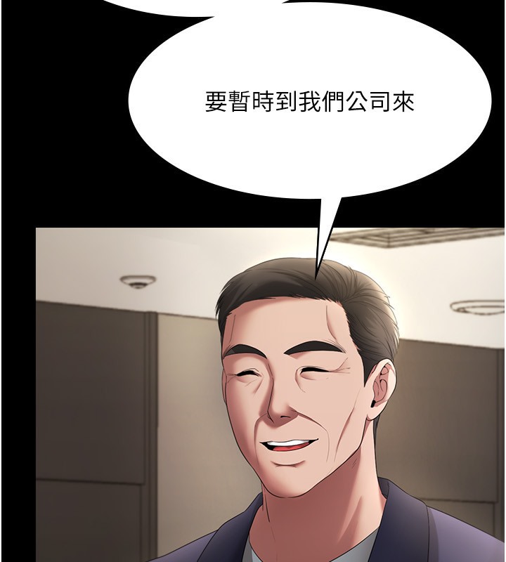 老闆娘的诱惑 第22話-穿戰袍勾引人的老闆娘 韩漫图片74