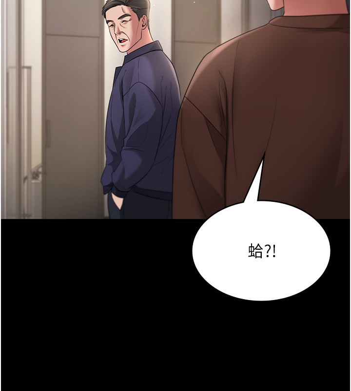 老闆娘的诱惑 第22話-穿戰袍勾引人的老闆娘 韩漫图片67