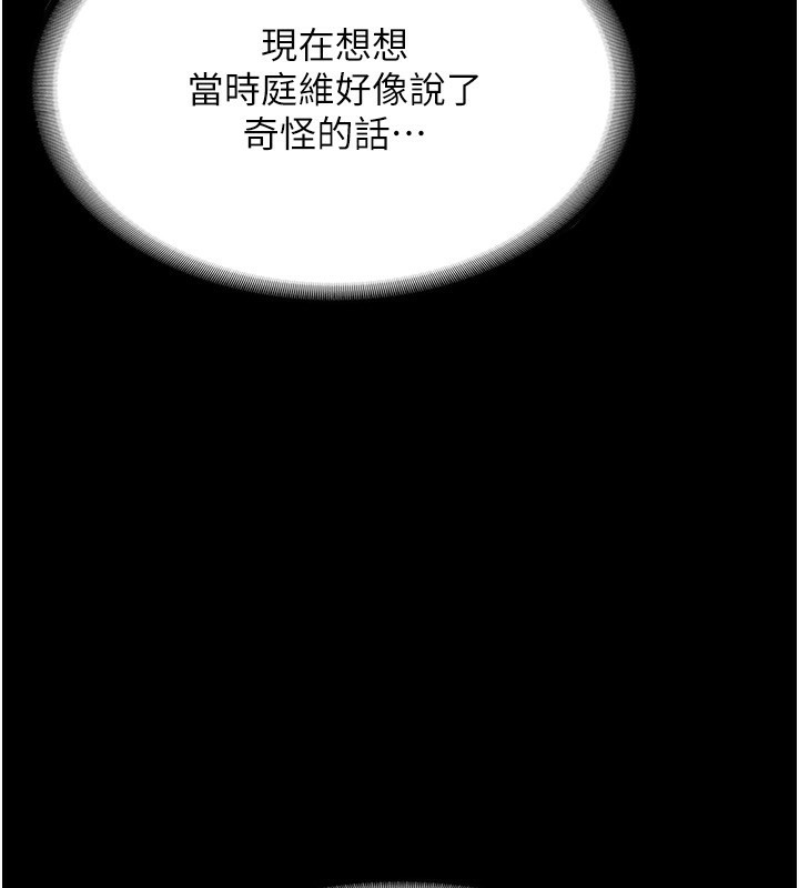 老闆娘的诱惑 第22話-穿戰袍勾引人的老闆娘 韩漫图片19