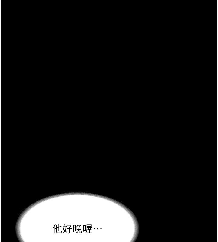 老闆娘的诱惑 第22話-穿戰袍勾引人的老闆娘 韩漫图片14