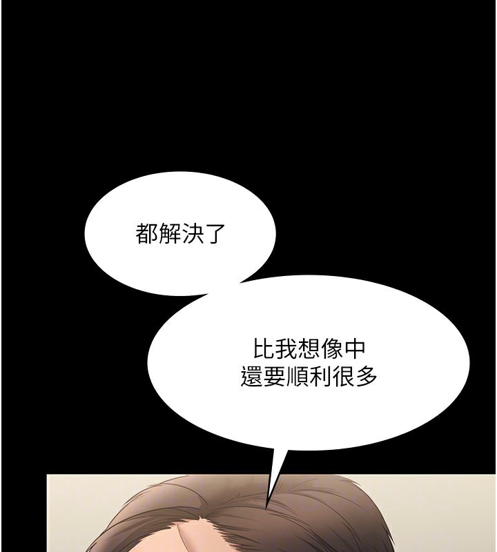 老闆娘的诱惑 第22話-穿戰袍勾引人的老闆娘 韩漫图片29