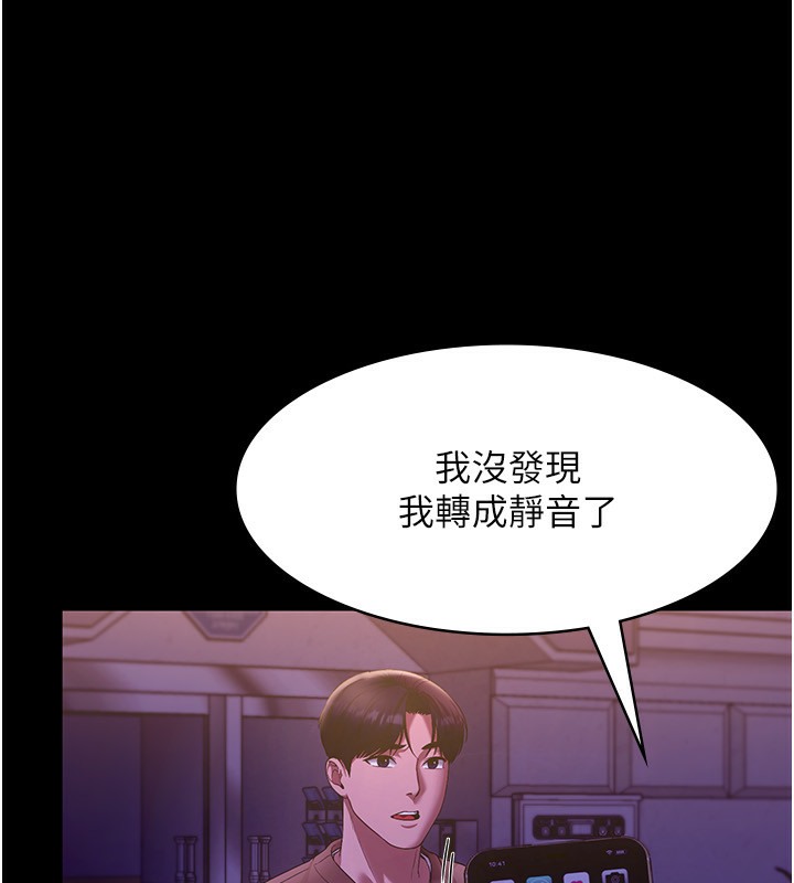 老闆娘的诱惑 第22話-穿戰袍勾引人的老闆娘 韩漫图片118
