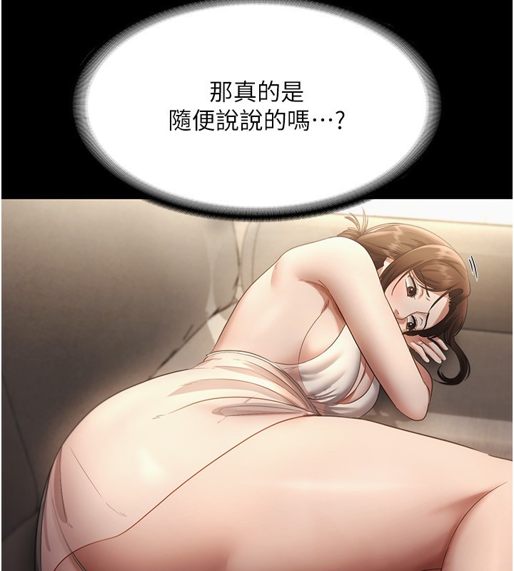老闆娘的诱惑 第22話-穿戰袍勾引人的老闆娘 韩漫图片20
