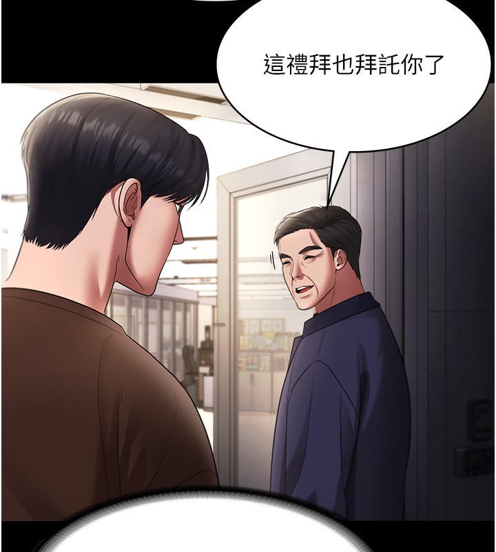 老闆娘的诱惑 第22話-穿戰袍勾引人的老闆娘 韩漫图片61