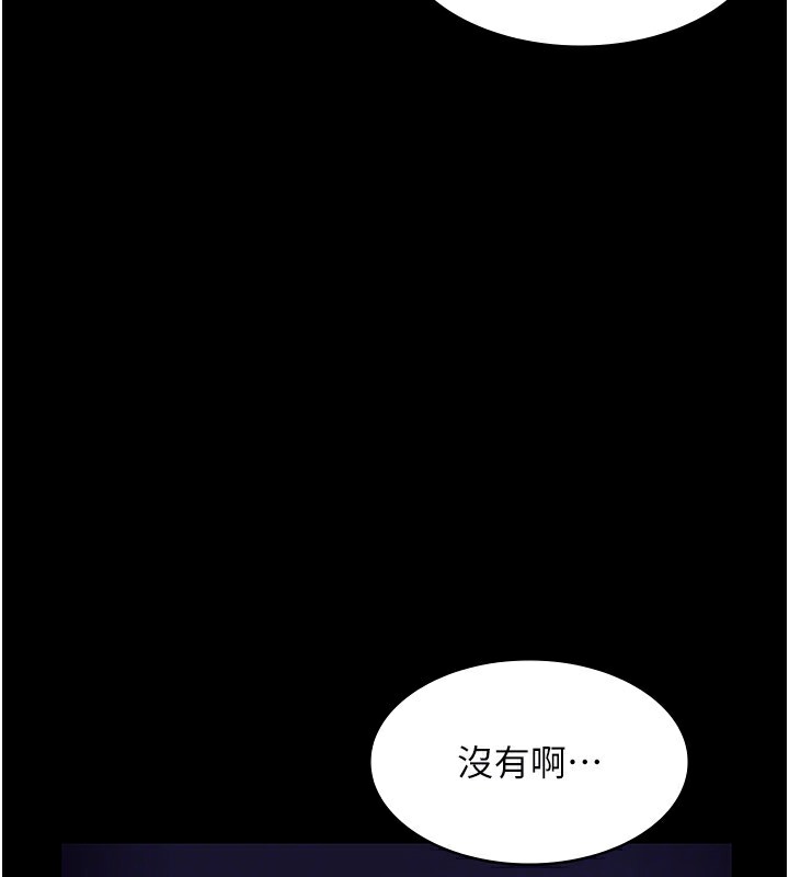 老闆娘的诱惑 第22話-穿戰袍勾引人的老闆娘 韩漫图片136