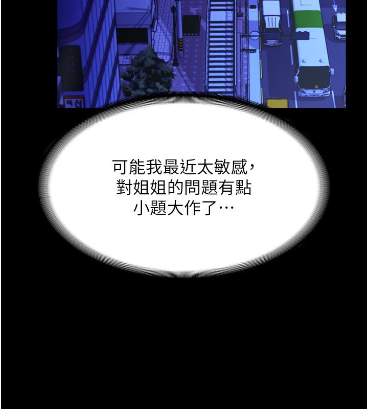 老闆娘的诱惑 第22話-穿戰袍勾引人的老闆娘 韩漫图片158