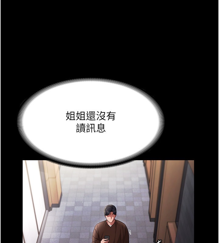 老闆娘的诱惑 第22話-穿戰袍勾引人的老闆娘 韩漫图片53