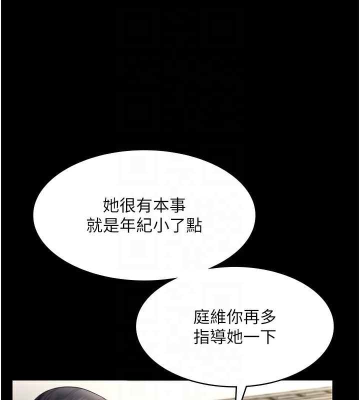 老闆娘的诱惑 第22話-穿戰袍勾引人的老闆娘 韩漫图片79