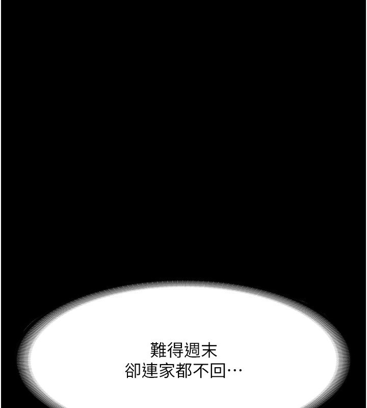 老闆娘的诱惑 第22話-穿戰袍勾引人的老闆娘 韩漫图片17