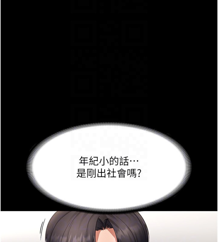 老闆娘的诱惑 第22話-穿戰袍勾引人的老闆娘 韩漫图片81