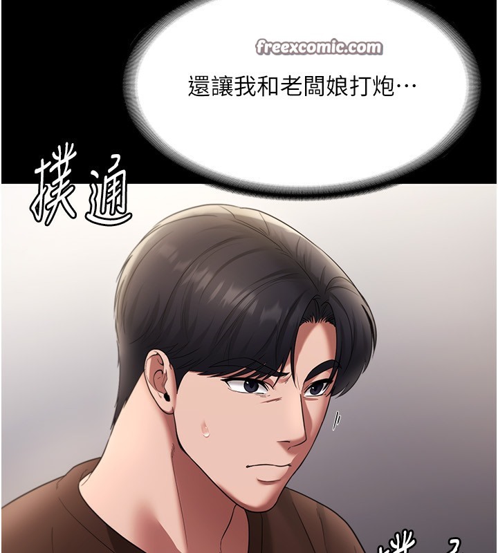 老闆娘的诱惑 第22話-穿戰袍勾引人的老闆娘 韩漫图片63
