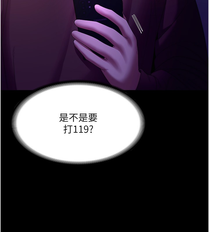 老闆娘的诱惑 第22話-穿戰袍勾引人的老闆娘 韩漫图片111