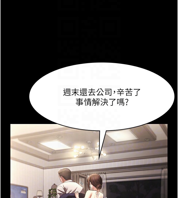 老闆娘的诱惑 第22話-穿戰袍勾引人的老闆娘 韩漫图片27