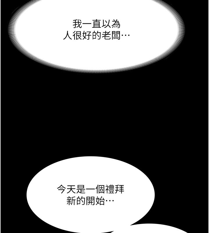老闆娘的诱惑 第22話-穿戰袍勾引人的老闆娘 韩漫图片60