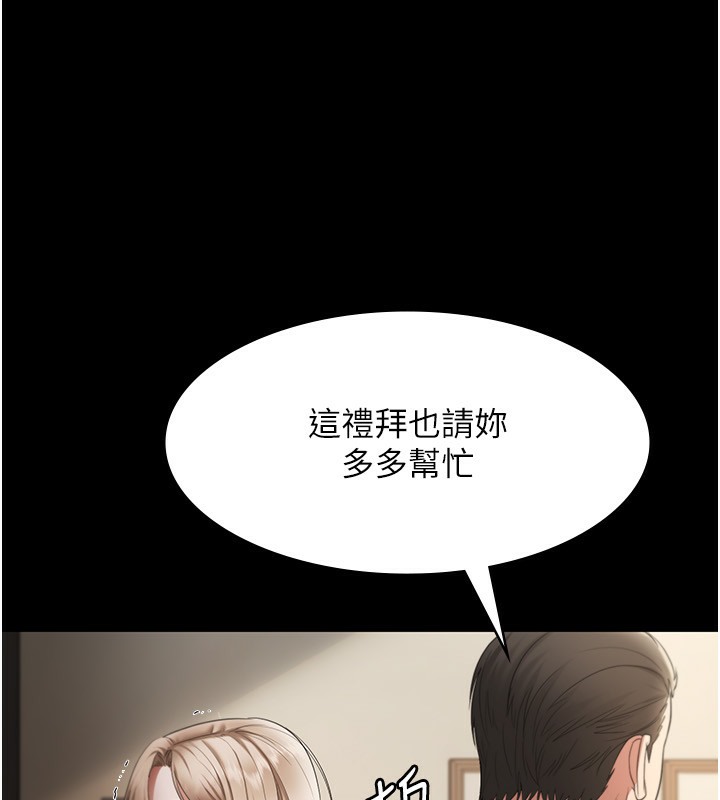 老闆娘的诱惑 第22話-穿戰袍勾引人的老闆娘 韩漫图片88